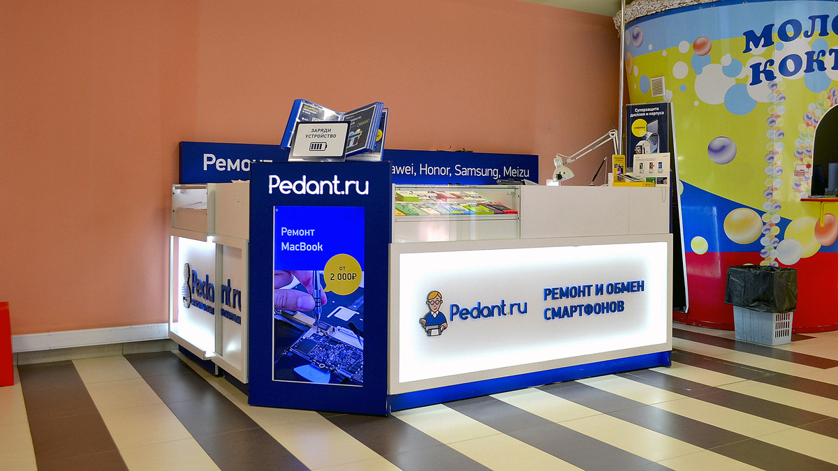 Pedant.ru